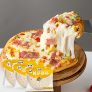 披萨饼底披萨胚半成品689英寸披萨皮，烘焙原料家用套餐