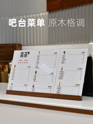 奶茶店菜单展示牌定制木质木制l型a4亚克力台卡桌签立牌桌面广告