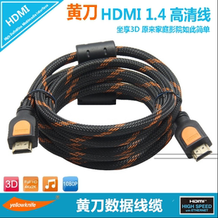 黄 HDMI高清线 0.5米1米2米5米8米12米电脑机顶盒投影机数据线