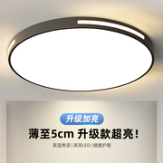 2023主卧室灯LED吸顶灯圆形阳台灯现代大气客厅房间简约灯具