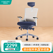 康朴乐电脑椅子家用久坐商务办公椅舒适可躺人体工学老板椅