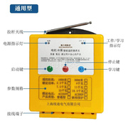 大功率220V380V无线遥控开关三相远程遥控器电机保护水泵控制器