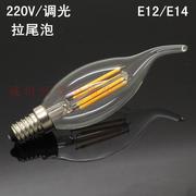 爱迪生led灯泡灯丝灯仿钨丝灯蜡烛灯E14E12调光220V拉尾尖泡 暖白