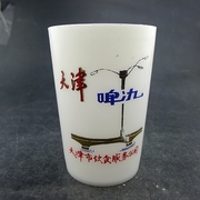 早期天津啤酒塑料杯天津市饮食，服务公司保真保老古董古玩杂项收藏