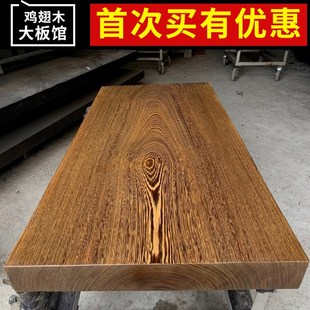 非洲崖豆木鸡翅木大板桌实木原木红木茶桌茶台办公桌书桌1米8画案