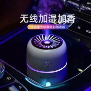 德国进口车载空气净化器车用香薰喷雾机汽车氛围灯加湿器消除异味