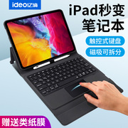 亿滴平板电脑ipad触控键盘适用苹果ipadpro2022保护壳，air54磁吸带笔槽2021一体式蓝牙11寸平板电脑硅胶套