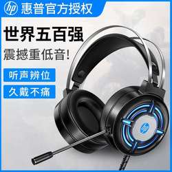 HP 惠普 H120-G电脑游戏耳机头戴式电竞耳麦吃鸡K歌听声辨位7.1