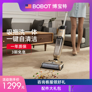 美国BOBOT 无线智能洗地机家用吸拖一体机吸尘拖地自动清洗可添加