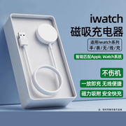 适用苹果iwatch7充电器ultras8手表applewatch65432代无线磁吸快充se便携支架充电底座智能手表充电线二5