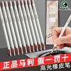 (马利高光橡皮笔不易留痕绘画用素描笔型电动高光橡皮笔3gc647)