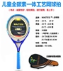 网球训练器单人打带线回弹弹力，球碳素初学者成人儿童网球拍套装