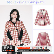 guojingyi时尚玫红千鸟格，黑边v领斗篷，上衣女chenshop设计师品牌