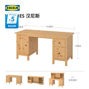 IKEA宜家HEMNES汉尼斯书桌书架组合多色可自由搭配现代简约北欧风