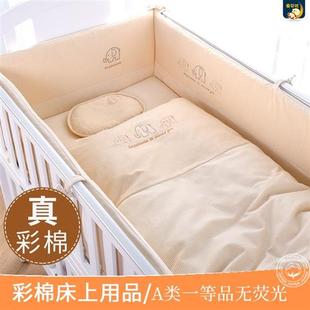 婴儿床床围防撞围套件婴儿，床上用品全棉床围套新生儿宝宝围。
