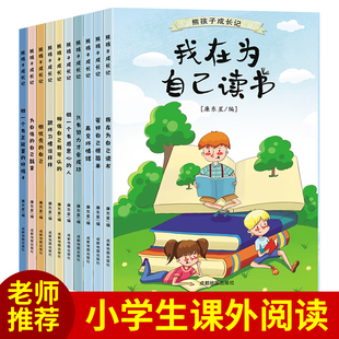 小学生阅读课外书籍三年级课外书阅读全套二年级一年级，绘本阅读大字注音版四年纪五六年级，儿童故事书读物带拼音的老师正版经典