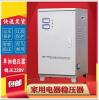 单相220V稳压器500va3kw5KW8kw10KW12kw15KW20KW30KW40KW