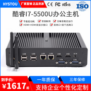 hystou工控电脑主机i7-5500u双网双串口软路由mini工业，htpc小主机