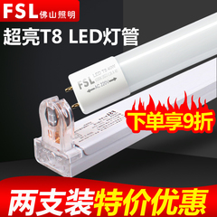 佛山照明T8LED灯管超亮2支装