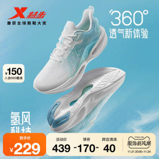 特步氢风6.0丨跑鞋男款，网面透气鞋子减震跑步鞋运动鞋男鞋