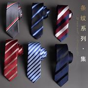 领带男手系款职业衬衫条纹韩版百搭正装商务休闲窄版黑色红色 6CM