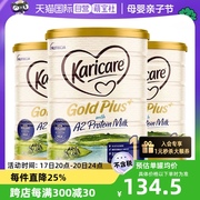 自营karicare可瑞康金装，a2蛋白婴儿，奶粉1段0-6月900g*3罐