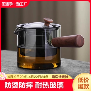 侧把茶壶玻璃2024煮茶器家用耐高温单壶烧水公道杯功夫茶泡茶