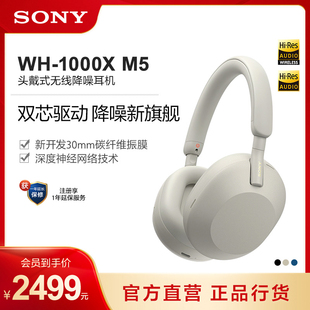 Sony/索尼 WH-1000XM5 高解析度无线降噪头戴耳机