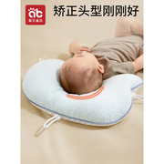 婴儿定型枕头0到6个月以上-1岁宝宝新生儿矫纠正防偏头型夏天透气