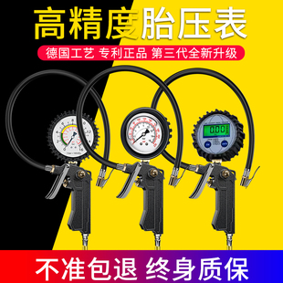 胎压表气压表高精度带充气头汽车轮胎测压监测器数显加气表打气