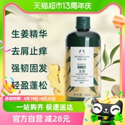 英国The Body Shop美体小铺防脱生姜清洁洗发水400ml控油清爽止痒