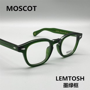 MOSCOT玛士高LEMTOSH绿色眼镜框男复古潮人近视眼镜架女进口板材