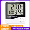 htc-1室内电子温度计，闹钟创意家用大屏幕温湿度计