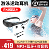 Tayogo W18 游泳耳机防水MP3收音机专业水下听歌用入耳式运动蓝牙