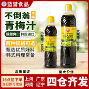 韩国进口不倒翁青梅汁浓缩原浆果汁，韩式饮料调味汁，装660g1190g瓶