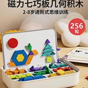 儿童益智玩具学生专用学具几何积木磁力木质七巧板智力拼图套装