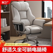 电脑椅家用座椅舒适久坐可躺靠背老板办公椅休闲书房宿舍椅子固定