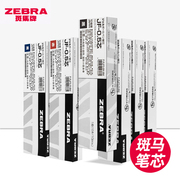 日本zebra斑马笔芯jj15中性笔笔芯速干mjfjlvjf-0.5按动替芯jj77黑笔考试学生用蓝色红笔芯