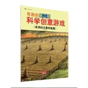 正版新书有用的元素和能量燕子编9787510122248中国人口出版社