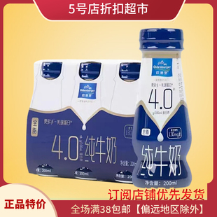 临期价欧德堡全脂纯牛奶，4.0学生早餐营养，牛奶瓶装200ml*1