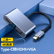 Type-C转HDMI VGA扩展坞适用苹果MAC华为笔记本USB-C转换器拓展坞
