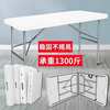 户外折叠桌子摆摊家用吹塑料夜市专用吃饭长方形条车载简易餐桌椅