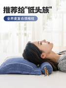 荞麦枕颈椎枕头睡觉专用病治颈椎专用病枕头牵疗引护颈椎助睡眠