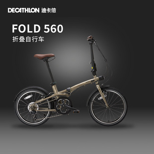 迪卡侬fold560折叠自行车变速城市，通勤男女超轻便携20寸单车ovb1