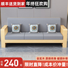全实木客厅新中式沙发经济型，小户型家用现代简约冬夏两用组合椅子