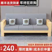 全实木客厅新中式沙发，经济型小户型家用现代简约冬夏两用组合椅子