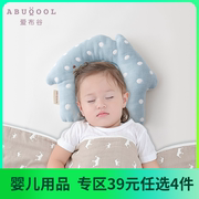 爱布谷婴儿枕0-6个月矫正防偏头新生儿枕头定型枕四季透气儿童枕