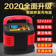 汽车电瓶充电器机万能全自动12v24v储电池大功率修复型多功能智能