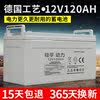 12V100AH蓄电池UPS电源太阳能免维护胶体蓄电瓶 光伏发电12V120AH
