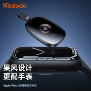 Mcdodo手表无线充移动电源充电宝 1200mAh Power Bank for iwatch